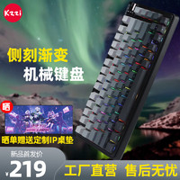 KZZI 珂芝 K75Lite 客制化机械键盘 2.4G无线蓝牙