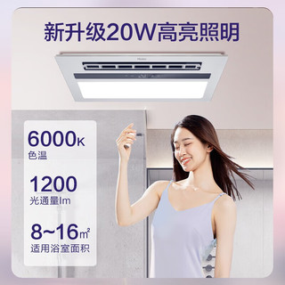 海尔浴霸风暖浴霸排气扇照明一体八合一暖风机浴室集成吊顶灯浴室灯X7