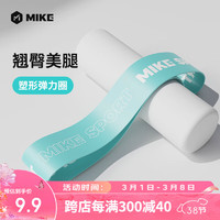 MIKE 米客运动 米客 翘臀圈弹力带瑜伽弹力圈男女练臀阻力带乳胶环形拉力带 15磅 蓝色-进阶阻力15磅