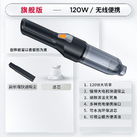 志高(CHIGO) 车载吸尘器家用大吸力无线手持小型汽车用桌面便携新能源除尘机 强化款(吸力升级)滤芯*1+扁嘴