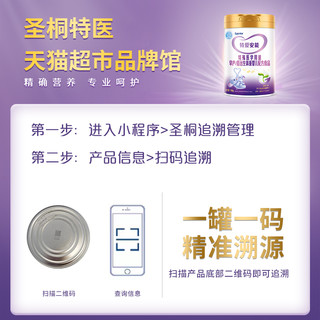 iSainte 优博安能早产儿配方小罐装低出生体重婴儿专用配方DHA/AA300g*1罐
