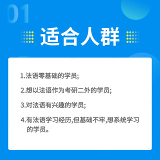 Hujiang Online Class 沪江网校 法语零基础至大学四级在线教学视频随到随学班视频网络课