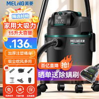 MELING 美菱 吸塵器家用大吸力裝修美縫大功率商用酒店強力工業吸塵機