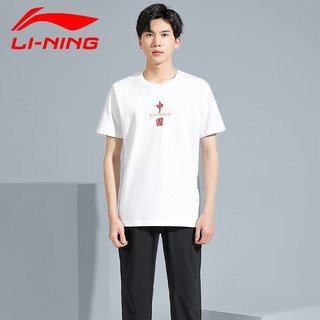 LI-NING 李宁 lining）短袖T恤男季纯棉运动圆领半袖宽松休闲文化衫 167-1白色 XL