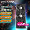 技嘉（GIGABYTE）AMD RADEON  RX 7900XTX GRE魔鹰 电竞游戏AI独立游戏显卡 RX7900GRE 魔鹰OC 16G