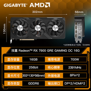 技嘉（GIGABYTE）AMD RADEON  RX 7900XTX GRE魔鹰 电竞游戏AI独立游戏显卡 RX7900GRE 魔鹰OC 16G
