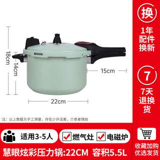 双喜 慧眼炫彩高压锅燃气电磁炉通用家用防爆压力锅 22cm/5.5L 【压力可视】22cm/5.5L