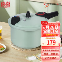 双喜 慧眼炫彩高压锅燃气电磁炉通用家用防爆压力锅 20cm/4.5L