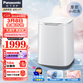 Panasonic 松下 洗衣机