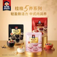 QUAKER 桂格 5黑5白5紅即食燕麥片袋裝飽腹早餐代餐沖飲麥片