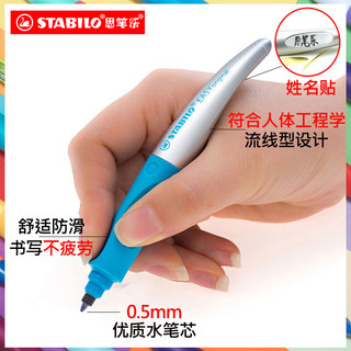 Stabilo思笔乐德国水笔青少年高颜值中性笔圆珠笔考试碳素蓝色签字笔文具用品0.3mm少女心可擦笔