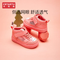 88VIP：CRTARTU 卡特兔 儿童运动鞋休闲女童跑步鞋春秋网面学步鞋鞋男宝宝板鞋