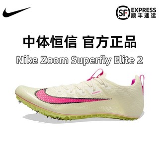 耐克田径短跑钉鞋Nike Superfly Elite2短跑鞋专业比赛训练跑步鞋