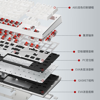 首席玩家GA87机械键盘87键配列Gasket结构RGB背光电竞游戏办公键盘 白色 混光版 茶轴 ABS键帽