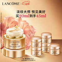 3.8焕新、PLUS会员：LANCOME 兰蔻 菁纯眼霜 20ml（赠 同款5ml*5）