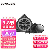 DYNAUDIO 丹拿 汽车音响M17奔驰专用C/GLC/E/S尊享版前门三分频6喇叭升级