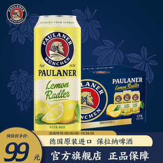 保拉纳（Paulaner）柏龙 柠檬啤酒 500mL 12罐 组合装