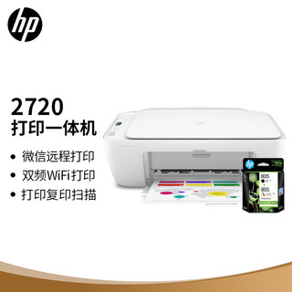 DJ 2720 无线彩色喷墨家用打印机（HP 2720 标配 + 805黑彩双支墨盒套装）