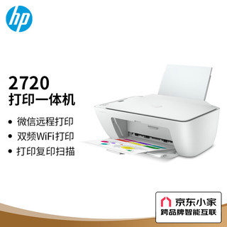 DJ 2720 无线彩色喷墨家用打印机（HP 2720 标配 + 805黑彩双支墨盒套装）