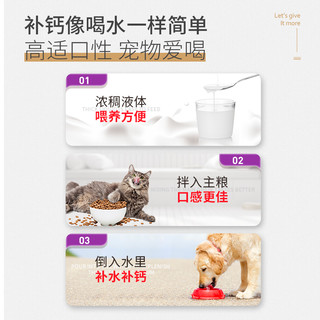 MAG螯合液体钙120ml*2瓶狗狗泰迪金毛幼犬大小型怀孕宠物猫咪钙液