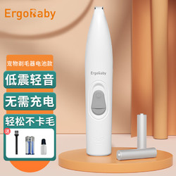 ergobaby 宠物剃毛器电推剪电池款白