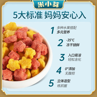 米小芽【59选5】宝宝饼干零食宝宝零食婴童饼干 草莓味小溶豆24g