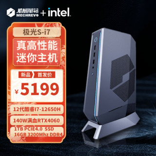 机械革命 极光S  电竞游戏台式机电脑主机 RTX4060独显 i7-12650H/16G/512G