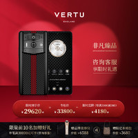 VERTU 纬图 官方 META 2朱雀焰 全新旗舰AI手机WEB3智5G