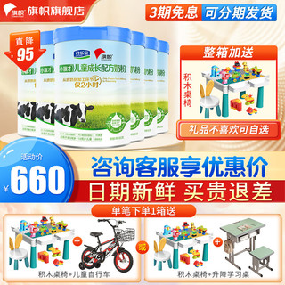 BANNER DAIRY 旗帜 奶粉4段小旗才800g*6