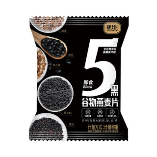 捷氏五黑谷物燕麦40g/袋