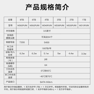 海康威视 海康西数紫盘3.5英寸机械硬盘 4TB