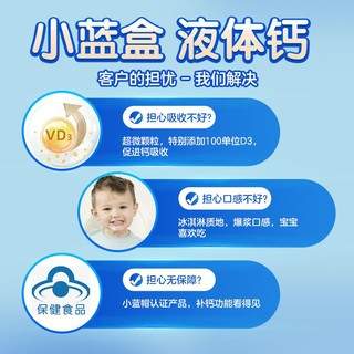 witsBB 健敏思 液体钙软胶囊敏感宝宝d3乳钙儿童钙高含量