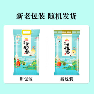 金龙鱼 臻选长粒香米5KG 东北大米粳米10斤清甜甘香绵软