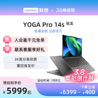 Lenovo 联想 YOGA Pro14s 轻盈版 锐龙R7 14.5英寸3K屏轻薄本笔记本电脑 学生办公学习设计轻薄便携本