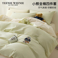 TEENIE WEENIE小熊刺绣全棉床上用品四件套家用纯棉被套床单宿舍春秋床笠三件套 NEW PREPPY 青柠绿+浅米黄 0.9/1.2m床单三件套-被套150*200