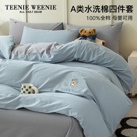 TEENIE WEENIE小熊刺绣全棉床上用品四件套家用纯棉被套床单宿舍春秋床笠三件套 云端少女 1号蓝+1号灰 1.5/1.8m床单四件套-被套200*230