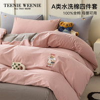 TEENIE WEENIE小熊刺绣全棉床上用品四件套家用纯棉被套床单宿舍春秋床笠三件套 云端少女 豆沙+3号灰 1.2m床笠款三件套-被套150*200