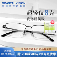 essilor 依视路 钻晶系列防蓝光耐磨高清镜片钛金属-4017黑色 镜框+ 膜岩1.60依视路非球面现片