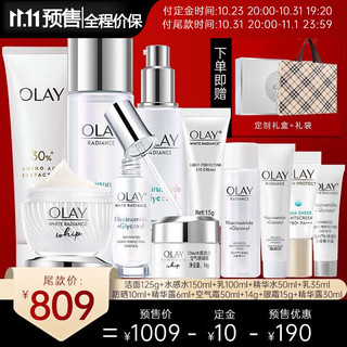 玉兰油（OLAY）小白瓶护肤品套装美白水乳礼盒烟酰胺淡斑补水保湿化妆品 【全套礼盒】小白瓶11件套