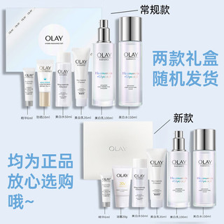 OLAY 玉兰油 小白瓶护肤品套装淡斑美白水乳礼盒烟酰胺淡斑补水保湿化妆品