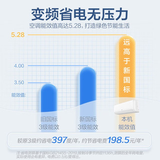 AUX 奥克斯 空调挂机 大1匹1.5匹空调 变频冷暖 新能效快速制冷空调 节能静音自清洁挂式空调上门安装 大1匹单冷