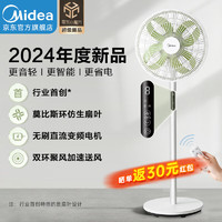 Midea 美的 家用落地扇