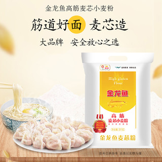 金龙鱼 高筋麦芯粉5kg*4包面粉家用面包粉面粉40斤