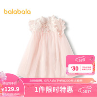 巴拉巴拉童装女童连衣裙宝宝夏装2024儿童裙子网纱国风旗袍裙 杏花粉-00466 90cm