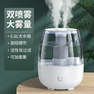 恒科朗双喷大容量加湿器家用纳米超声波雾化器卧室桌面智能补水可遥控大雾量喷雾器 【旋扭款】高档白