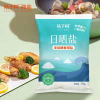 桔子树 未加碘日晒海盐350g*8袋 不加抗结剂食用海盐