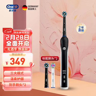 Oral-B 欧乐-B 欧乐B3D声波P系列圆头送男友送女友情侣礼赠生日礼物成人电动牙刷P3000 武士黑（到手刷头*2）