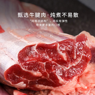 月盛斋 原切牛腱子进口冷冻腱子肉2kg