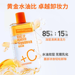 MAYBELLINE 美宝莲 眼唇卸520ml(70ml*4+40ml*6) 新版-