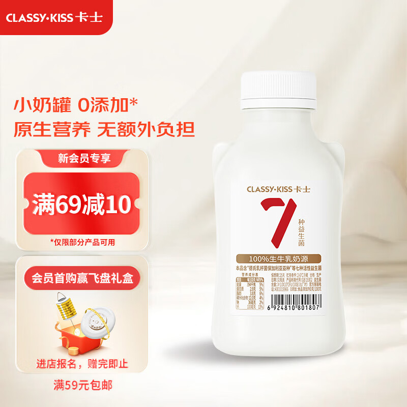 CLASSY.KISS）007小奶罐7种益生菌酸奶 原味 440g 低温酸奶 风味发酵乳